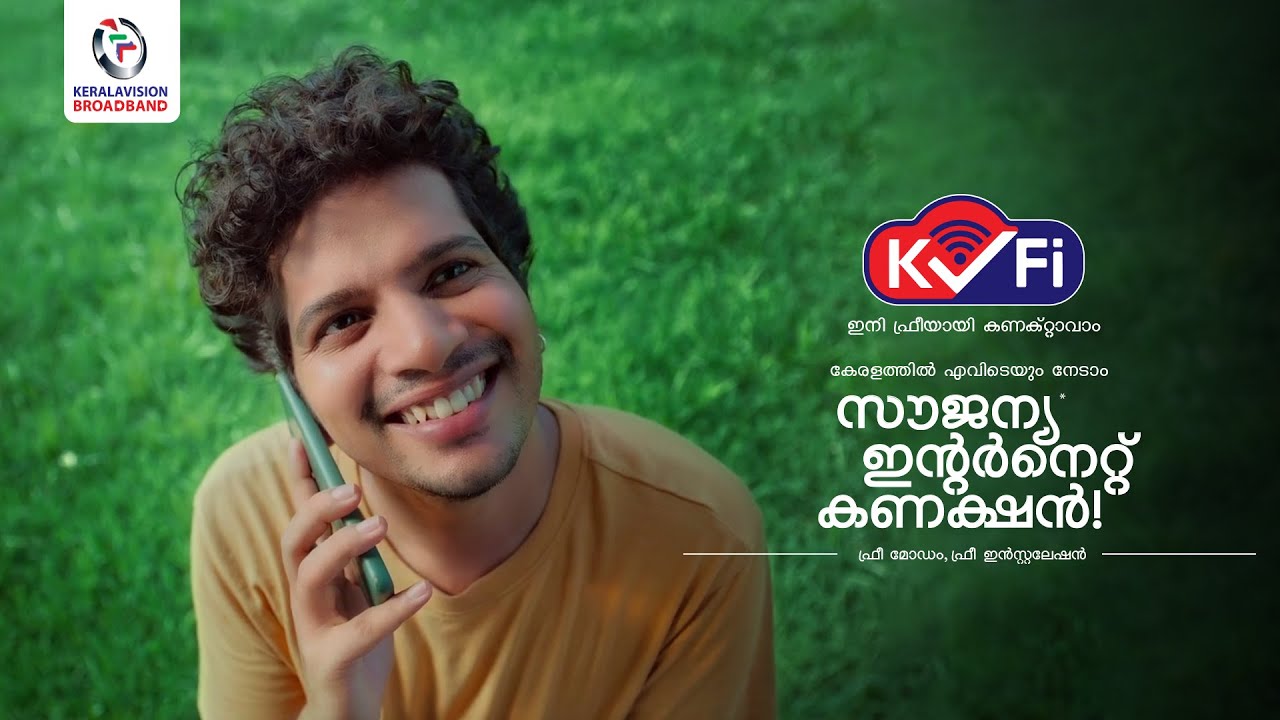 Get Free Internet Connection Across Kerala | KvFi | Kerala Vision Broadband | Fastest ISP in Kerala