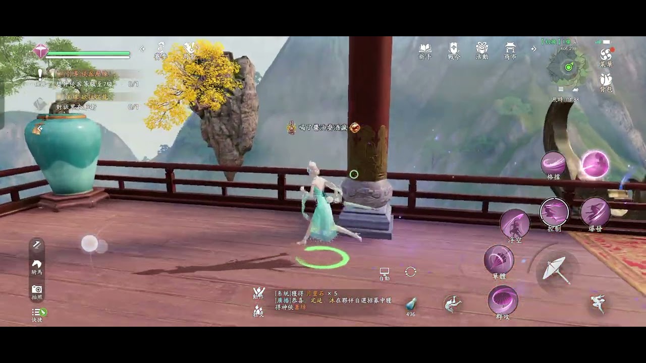 我想去你看過的世界