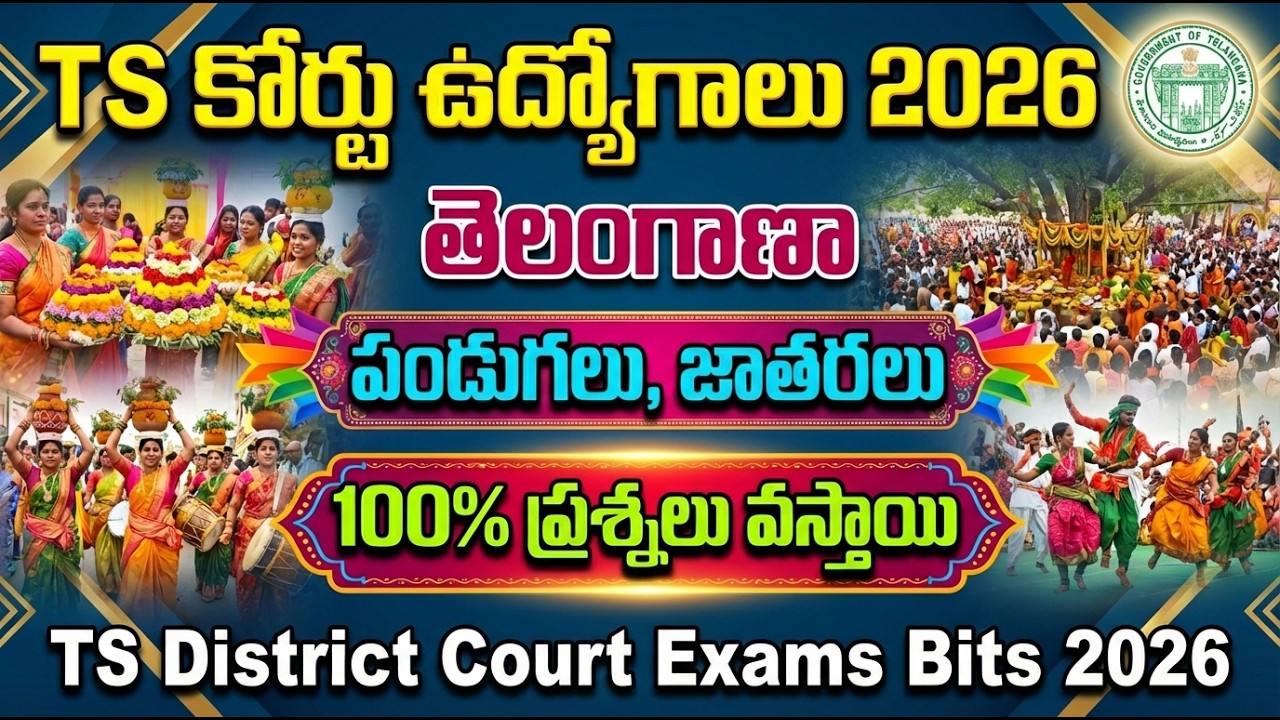తెలంగాణా పండుగలు, జాతరలు | Telangana Festivals & Jatharas | TS Court Exams GK Classes 2026