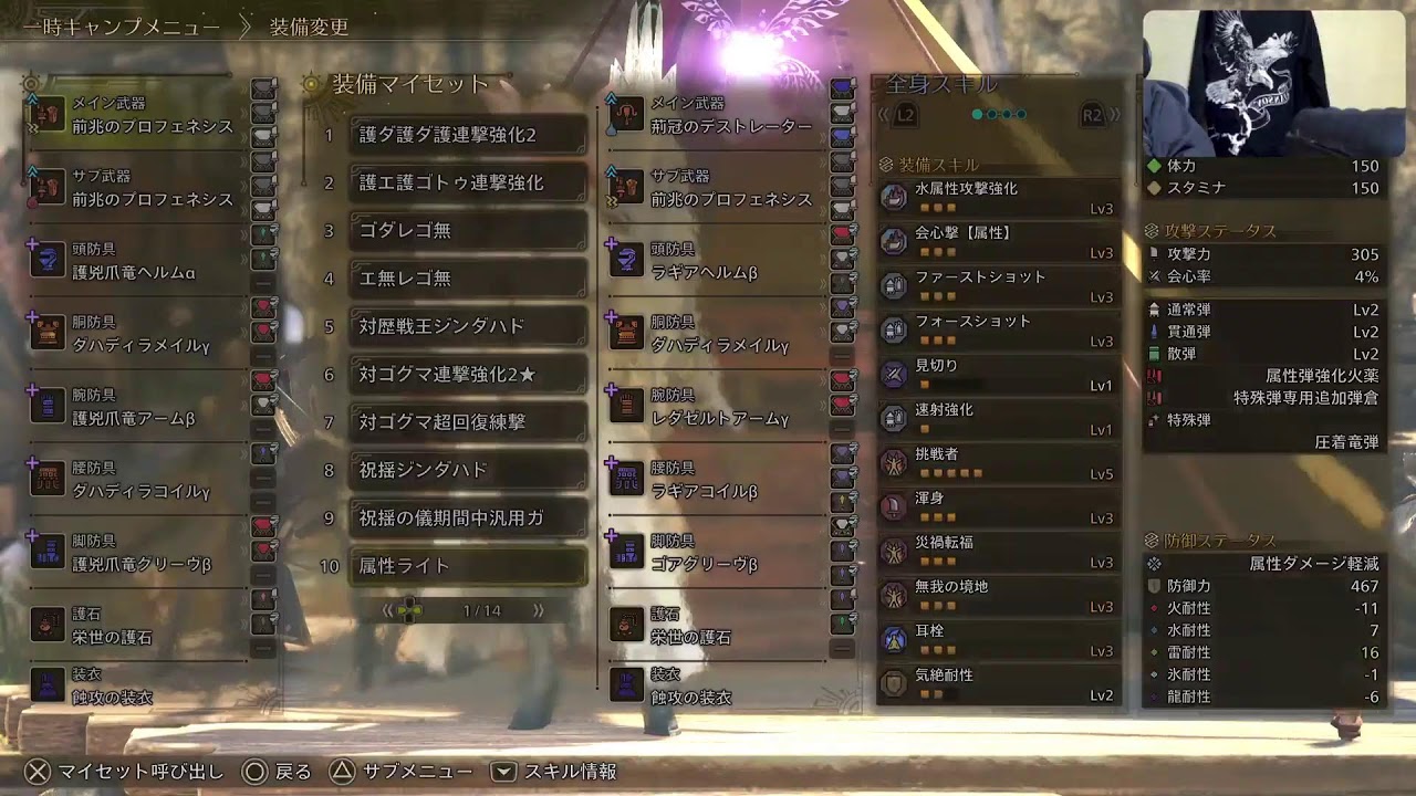 【モンハンワイルズ】参加型 雑談配信