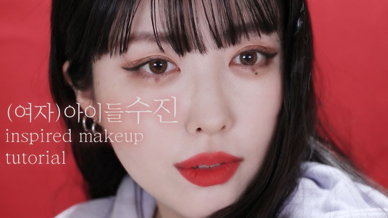 (여자)아이들 수진 커버 메이크업 (G)I-DLE sujin inspired makeup │VREE