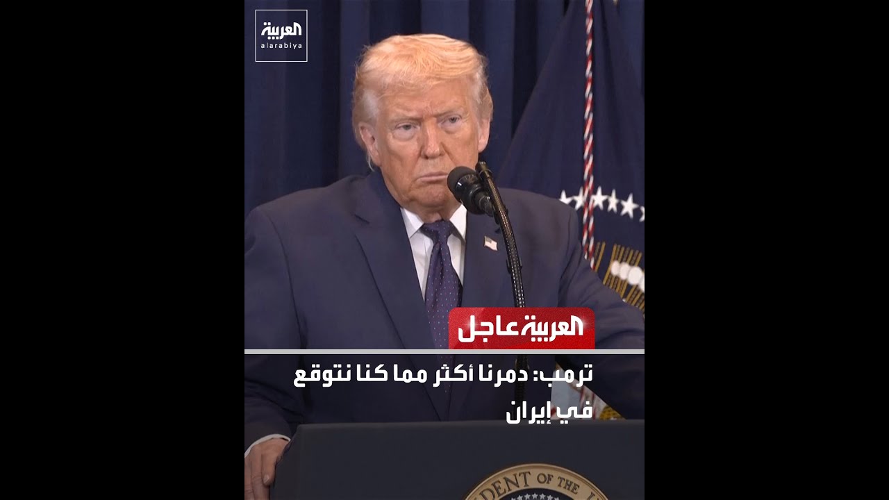عاجل من العربية: