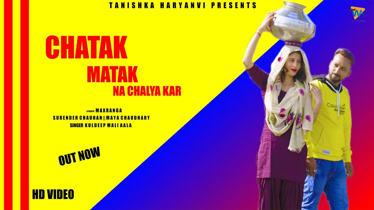 Chatak Matak Na Chalya Kar | kuldeep mali aala | Surender Chaohan | New  Hariyanvi Song 2021