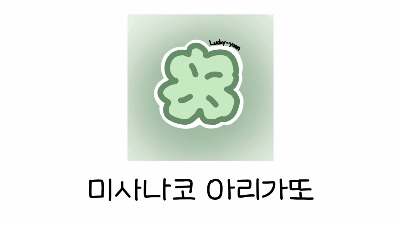 오타있어¡ 2024~2025#랜덤 플레이 댄스 #포장계