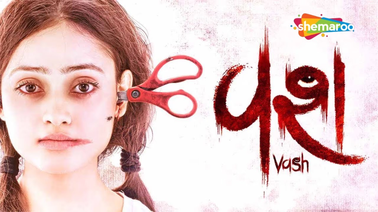 VASH | 2 NATIONAL FILM AWARDS | BEST FILM & BEST SUPPORTING ACTRESS - JANKI B | Krishnadev Yagnik