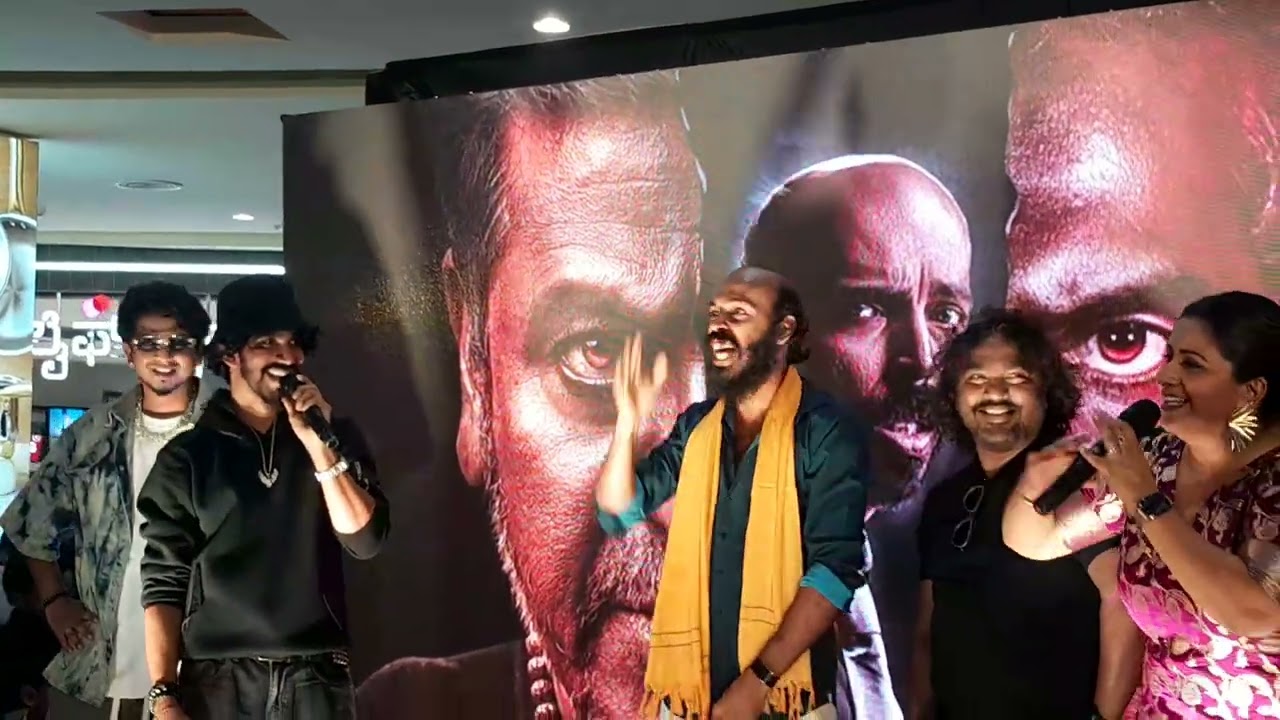 llಅರ್ಜುನ್ ಜನ್ಯ, ರಾಜ್ ಬಿ ಶೆಟ್ಟಿ, ಗಾಯಕ ಎಂ ಸಿ ಬಿಜ್ಜು, ಅನು