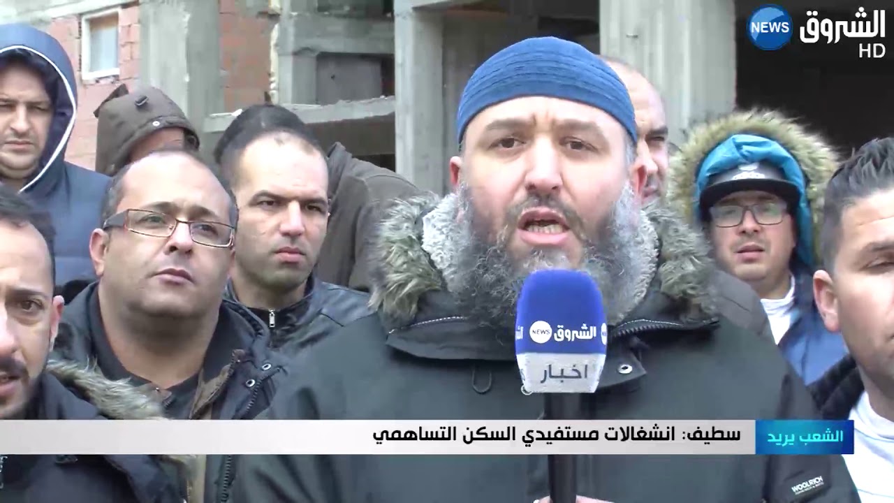 سطيف: انشغالات مستفيدي التساهمي