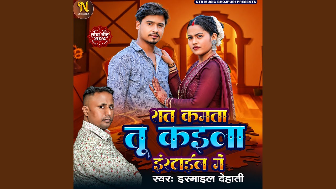 Rate Kamawa Tu Kaila style Me