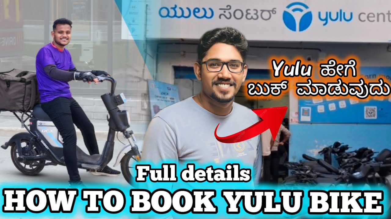 HOW TO BOOK YULU BIKE IN KANNADA | BOOK YULU WEEKLY RENT | ಕನ್ನಡದಲ್ಲಿ YULU ಬುಕ್ ಮಾಡುವುದು