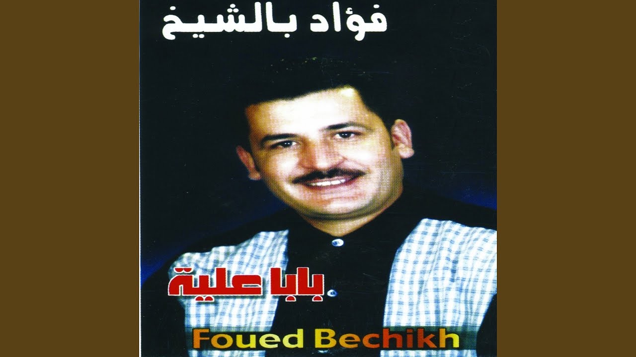 Baba Aliya