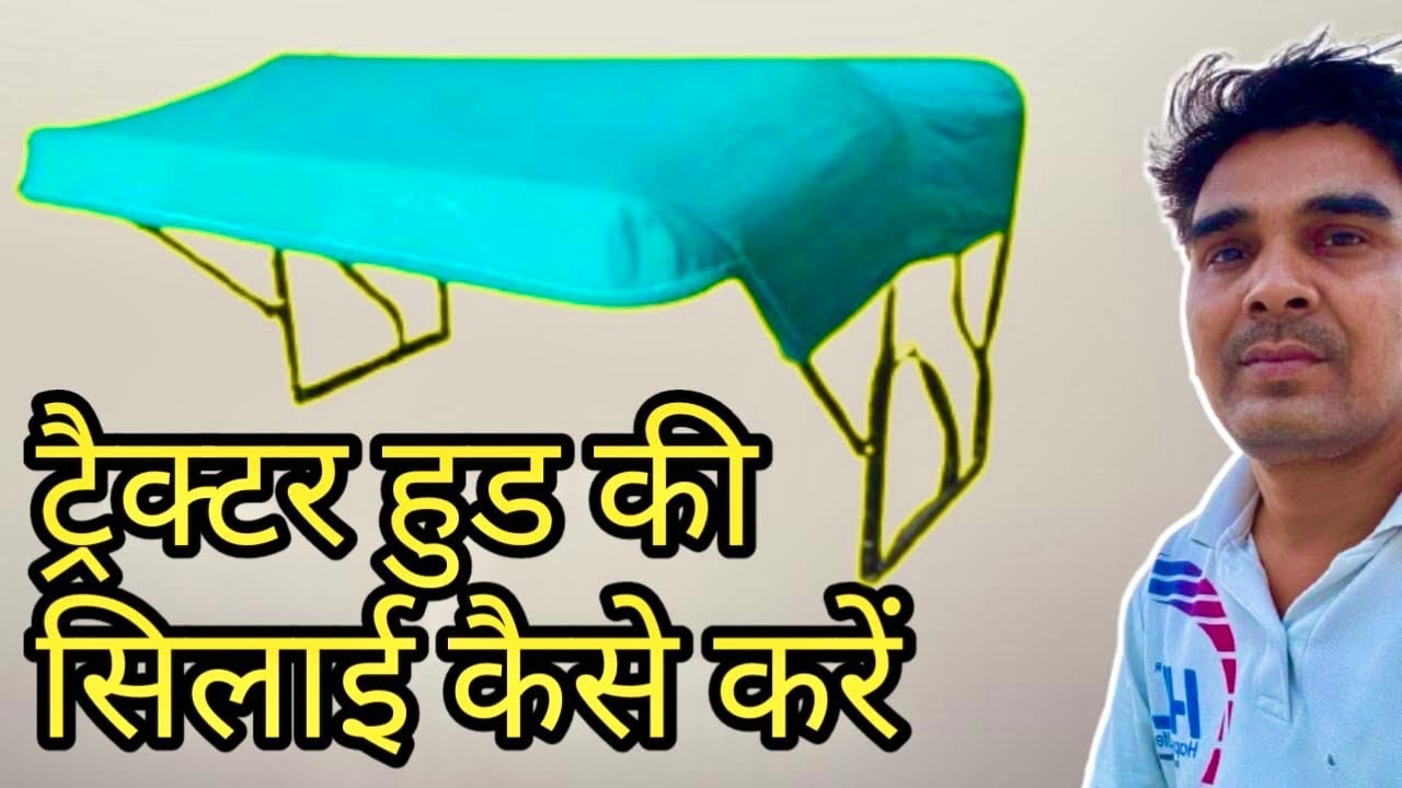 tractor ke hood per kapda kaise lagaten hai/tractor hood stitching kaise karten hai  @malwa775
