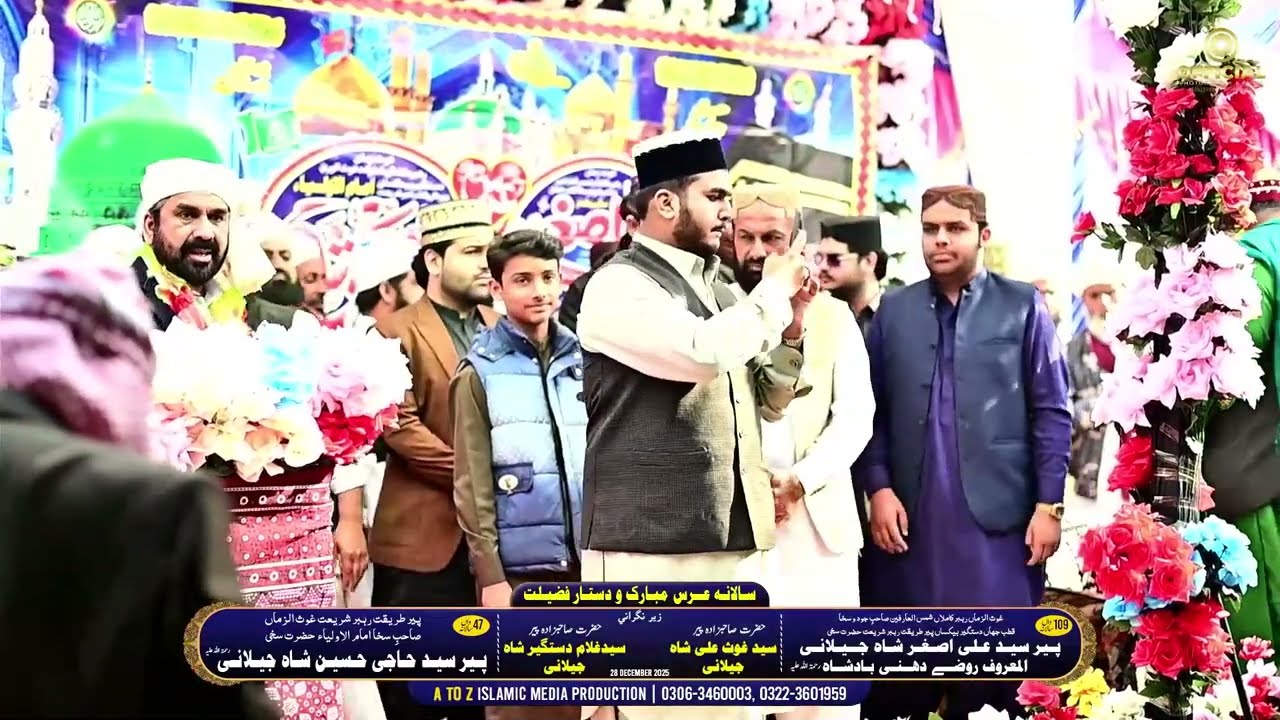 Dastar e Fazeelat Dargah Karoondi Sharif | Salana Urs Mubarak