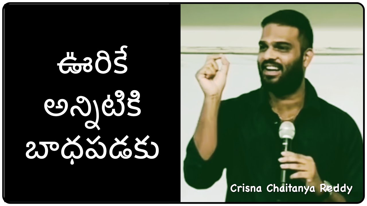 Story 24 | Oorike Annitiki Badha Padaku | Crisna Chaitanya Reddy | CREATE U APP