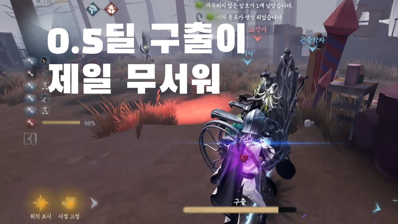 [제5인격] 기사 | 0.5딜 구출은 기도하고 가야함 #제5인격 #identityv #第五人格 