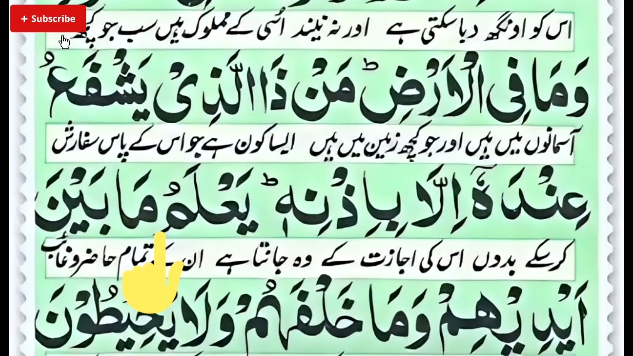 Ayatul Kursi (Full) EP 00150 By Hafiz Hamidulla khan| With Urdu Translation Full (HD) { آیت الکرسی }