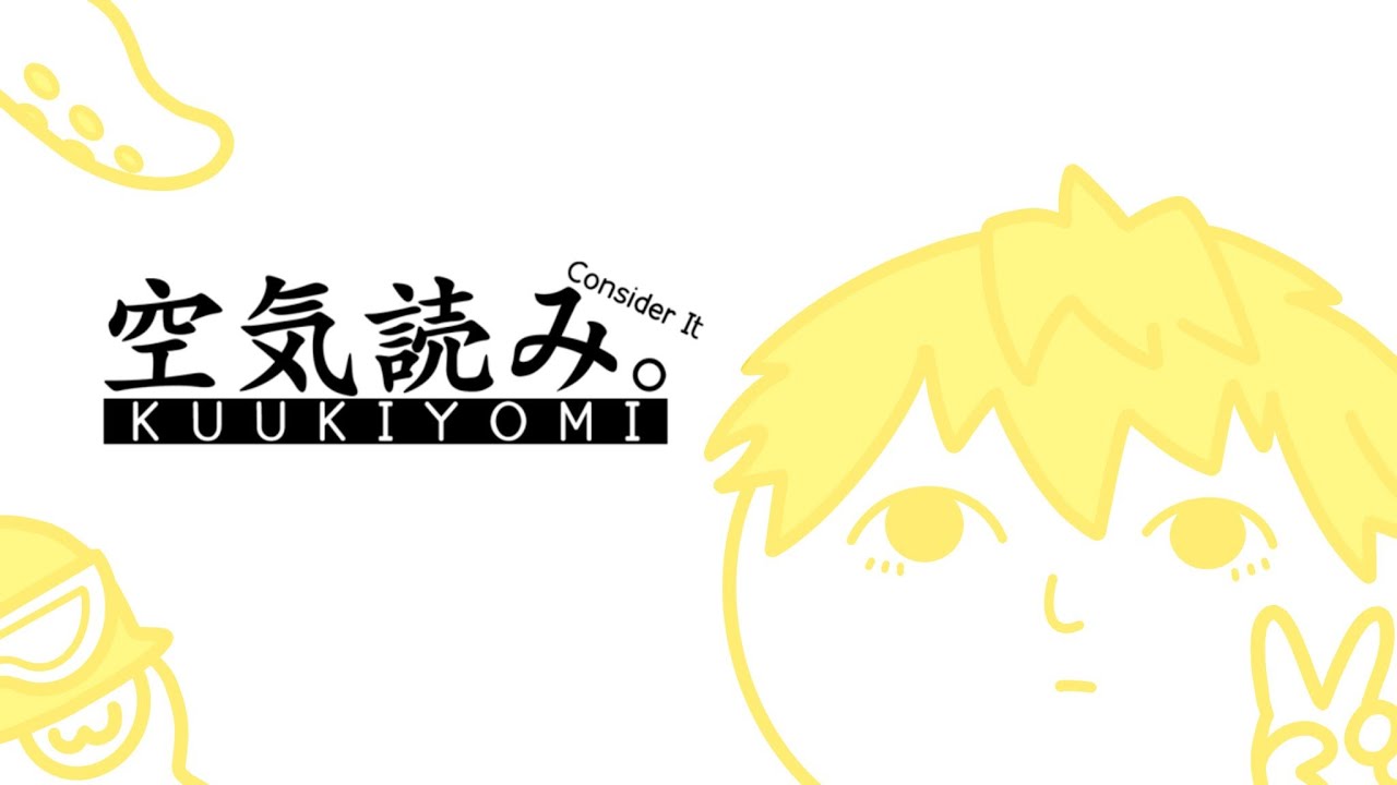 【KUUKIYOMI】dont make me use 