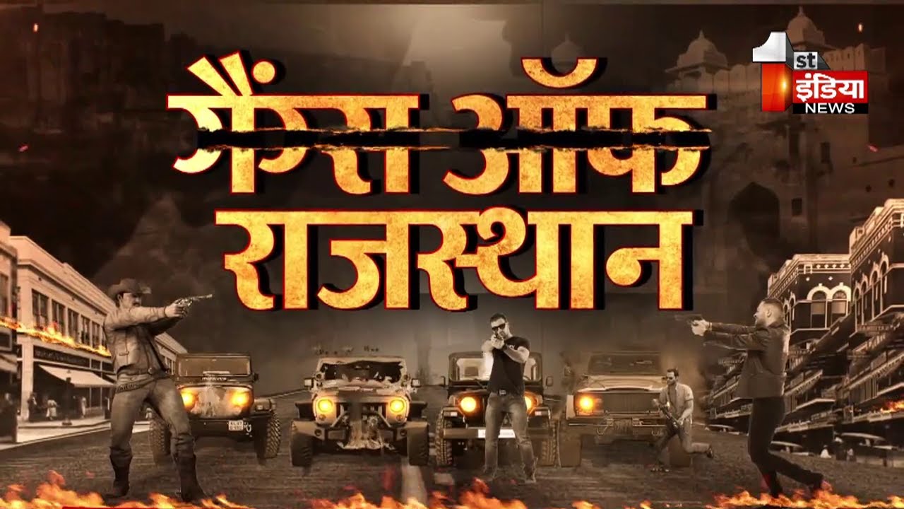 Lucky Ranoli की पूरी क्राइम कुंडली | Gangs Of Rajasthan