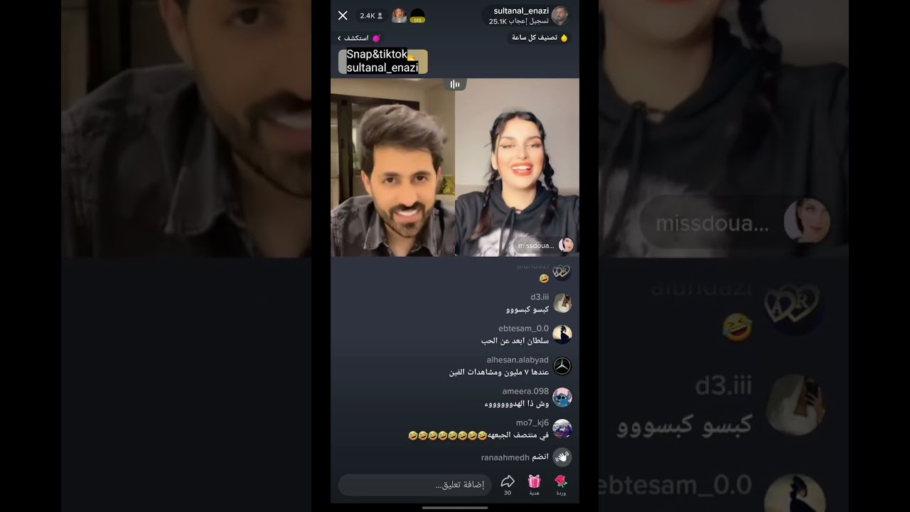 بث سلطان العنزي مع ميس دعاء وعواس