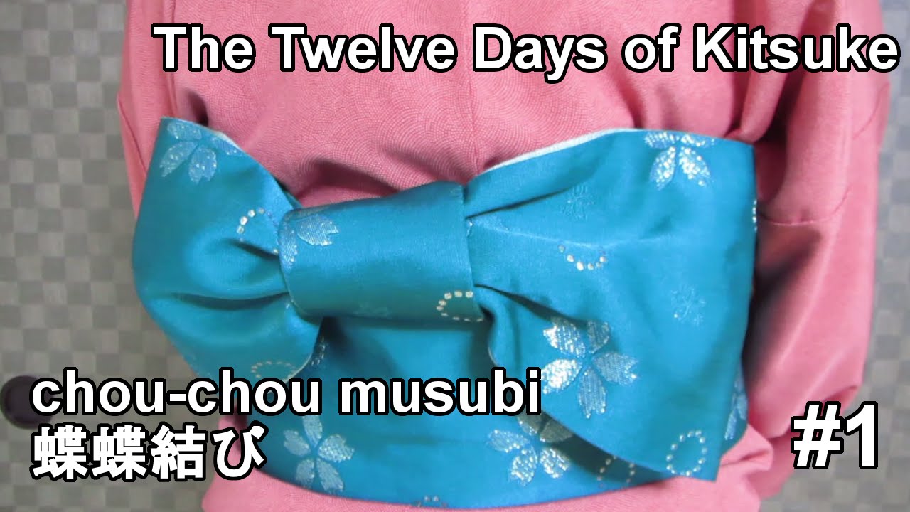 The Twelve Days of Kitsuke (1): chou-chou musubi 蝶蝶結び