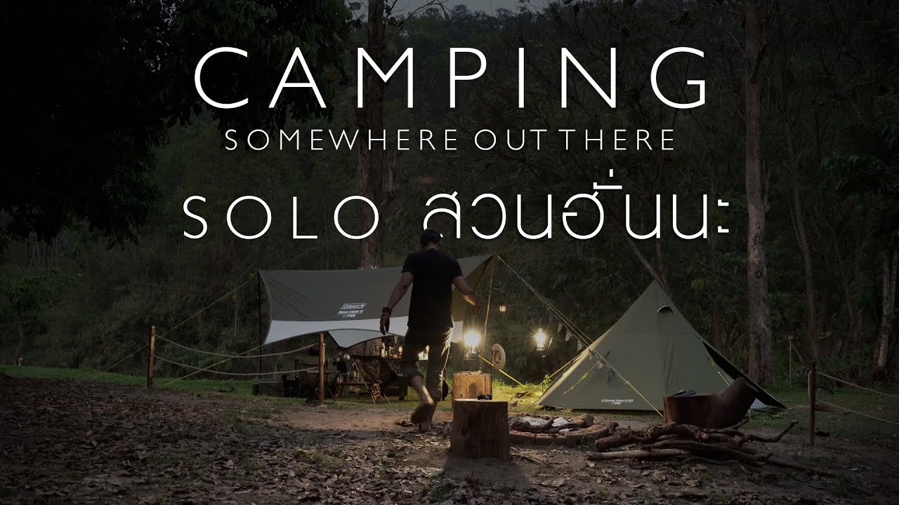 Sony A73 Cinematic, Solo Camping ที่ สวนฮั่นนะ เชียงใหม่ กับ Coleman Tepee 325