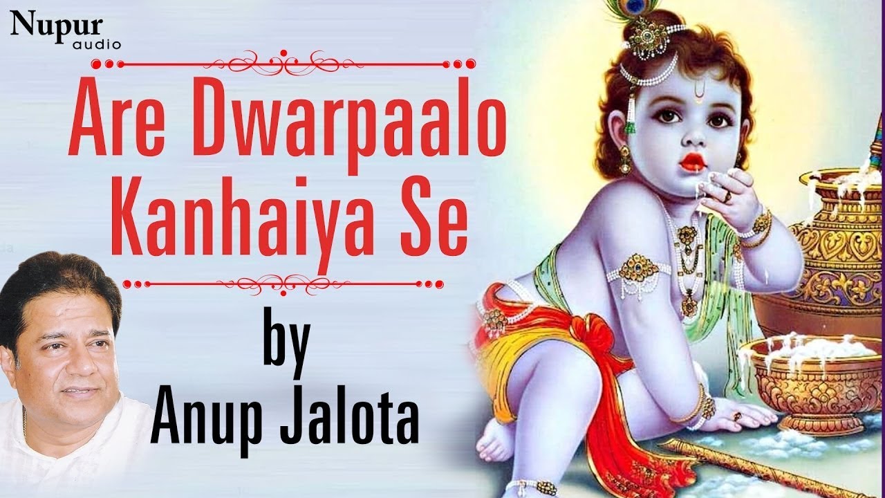 Are Dwarpaalo Kanhaiya Se | Anup Jalota | Krishna Bhajan | Nupur Audio