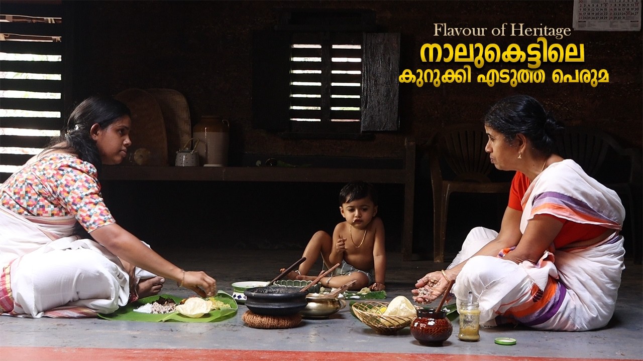 Nostalgia Served in Banana Leaf| കുറുക്കു കാളൻ |A Taste of Kerala Tradition 🌿Life In Nalukettu