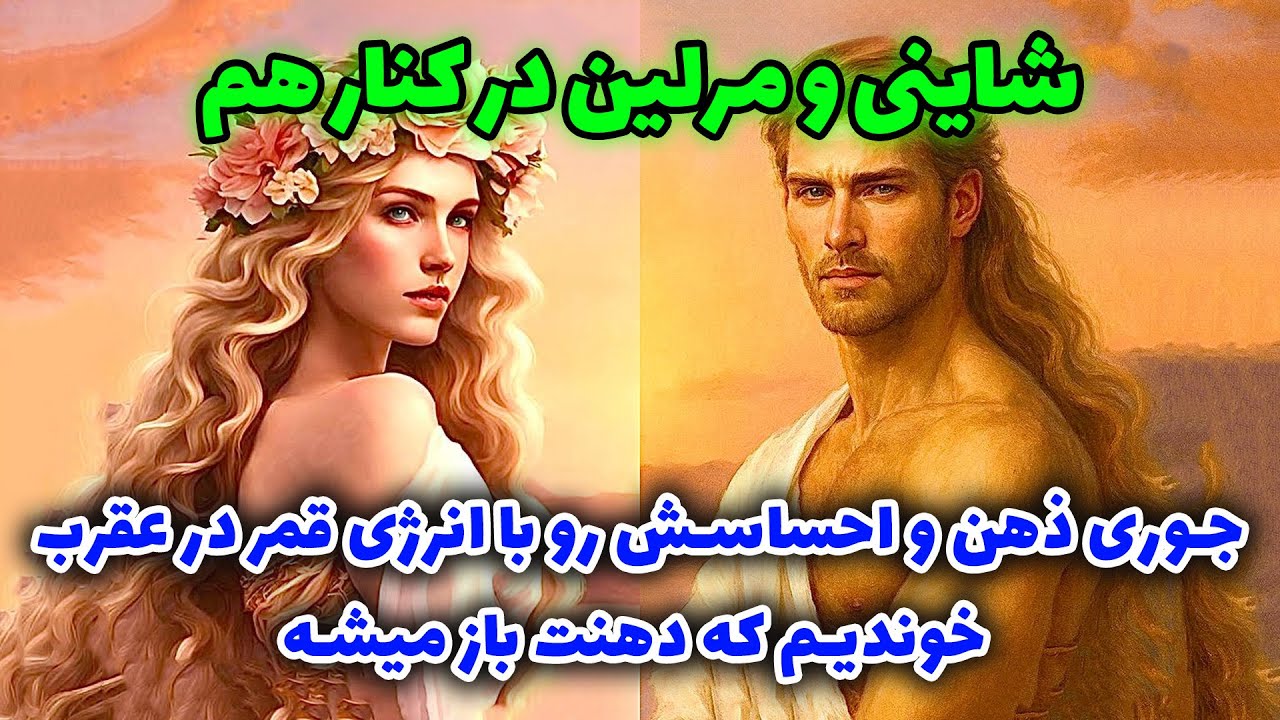 SHINee и Мэрилин вместе — мы читаем его мысли и чувства с помощью энергии Луны в Скорпионе таким ...