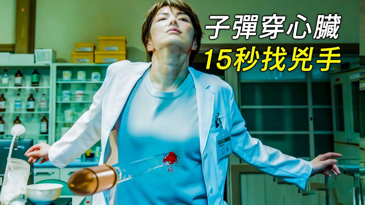 女人被子彈射穿了心臟，她在最後15秒，找到了兇手，科幻，奇幻，電影，解說，獵奇，懸疑，冒險，超能力