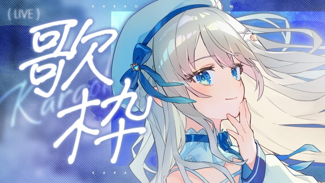 【歌枠】デビュー40ヶ月記念！土曜日の定期歌枠！ #Karaoke  #歌回 【 #凪乃ましろ #Vtuber 】