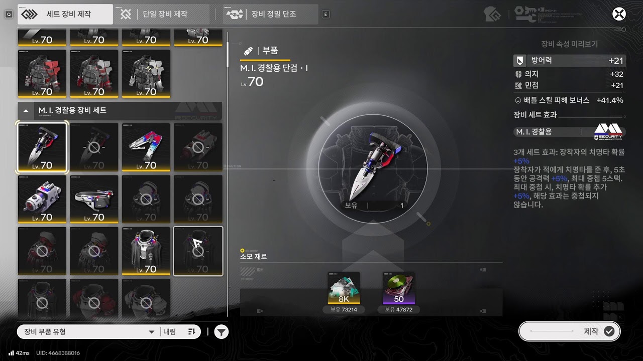 엔드필드 물리파티