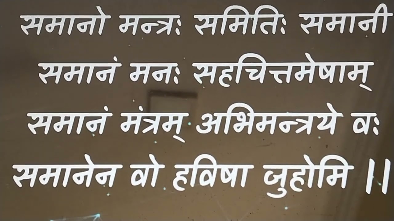 191 Verse..Rigveda. shong of Unity