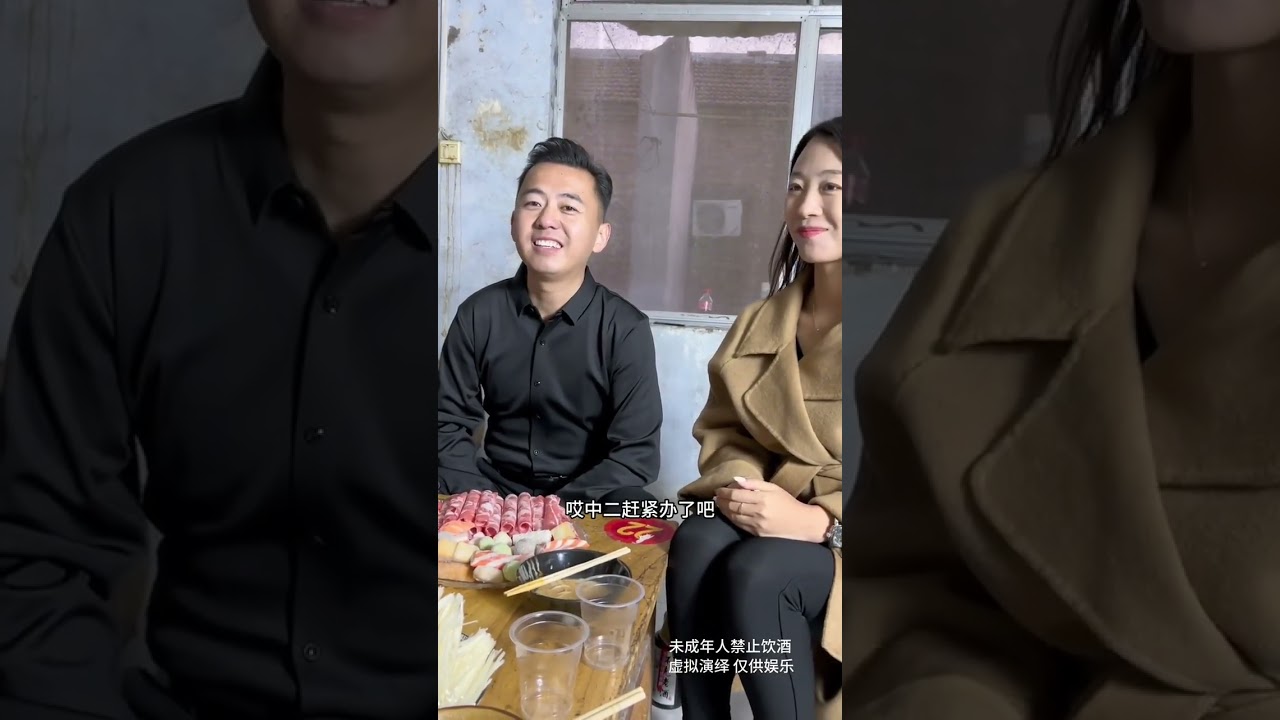 第37集 好事将近