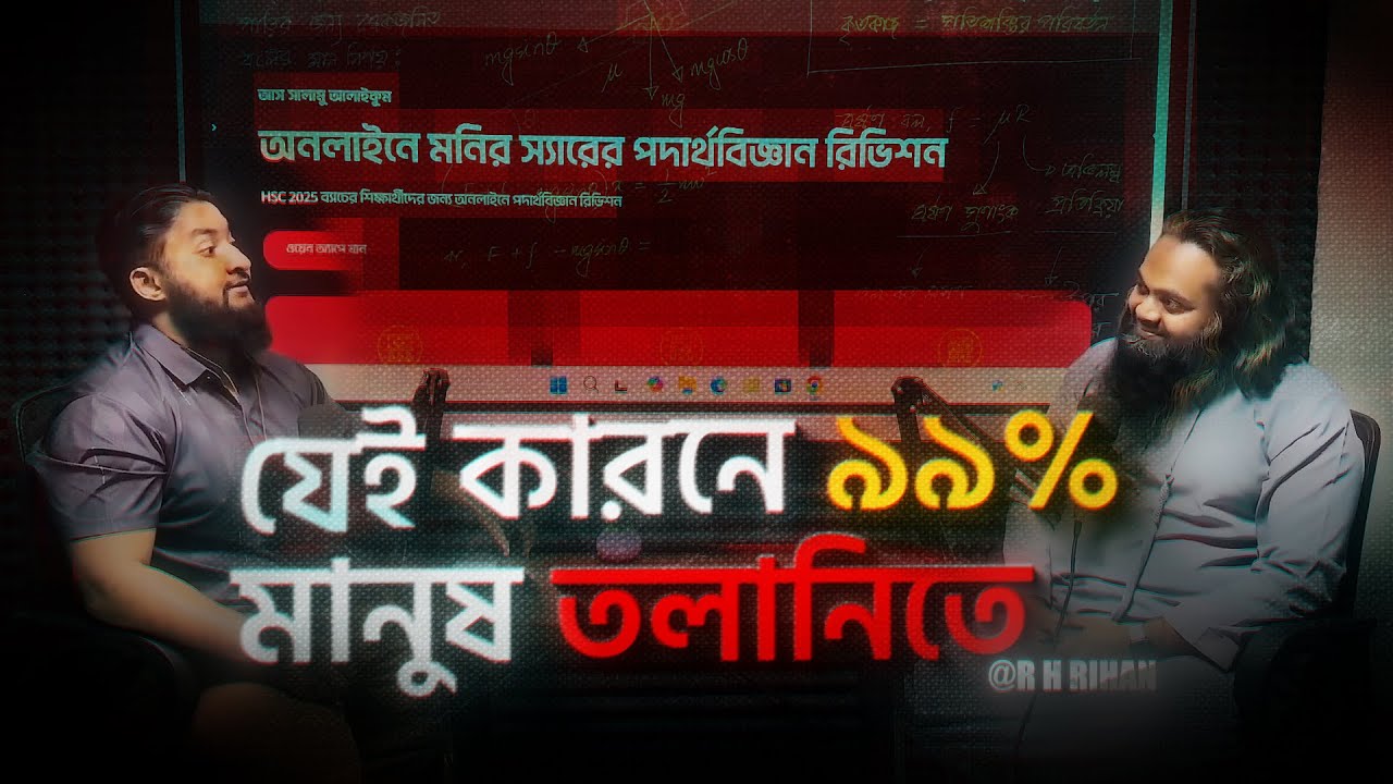 NDC-BUET-IBA*Corporate sector* থেকে ২১ বছর শিক্ষকতার অসাধারণ গল্প