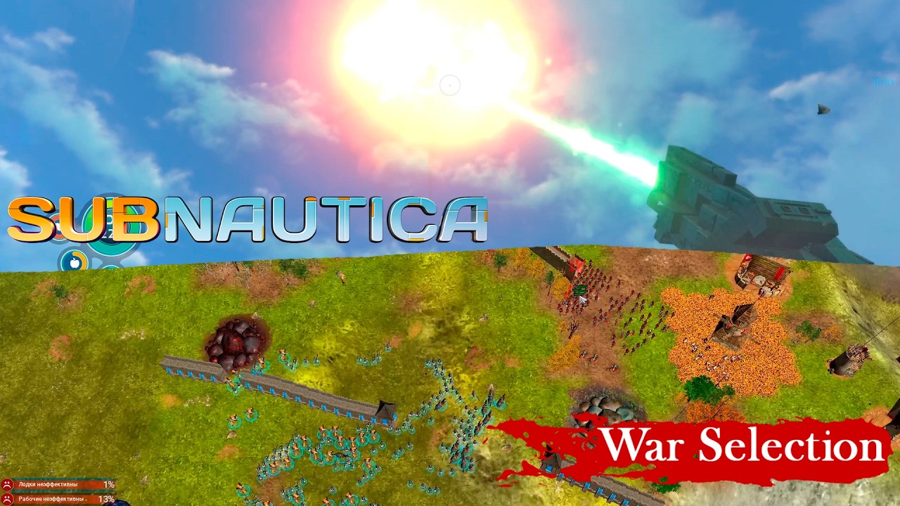 Subnautica - СТРИМ #2 - НАШЁЛ БАЗУ ПРИШЕЛЬЦЕВ, War Selection - СТРИМ #4 - ПЫТАЕМСЯ НЕ АТАКОВАТЬ