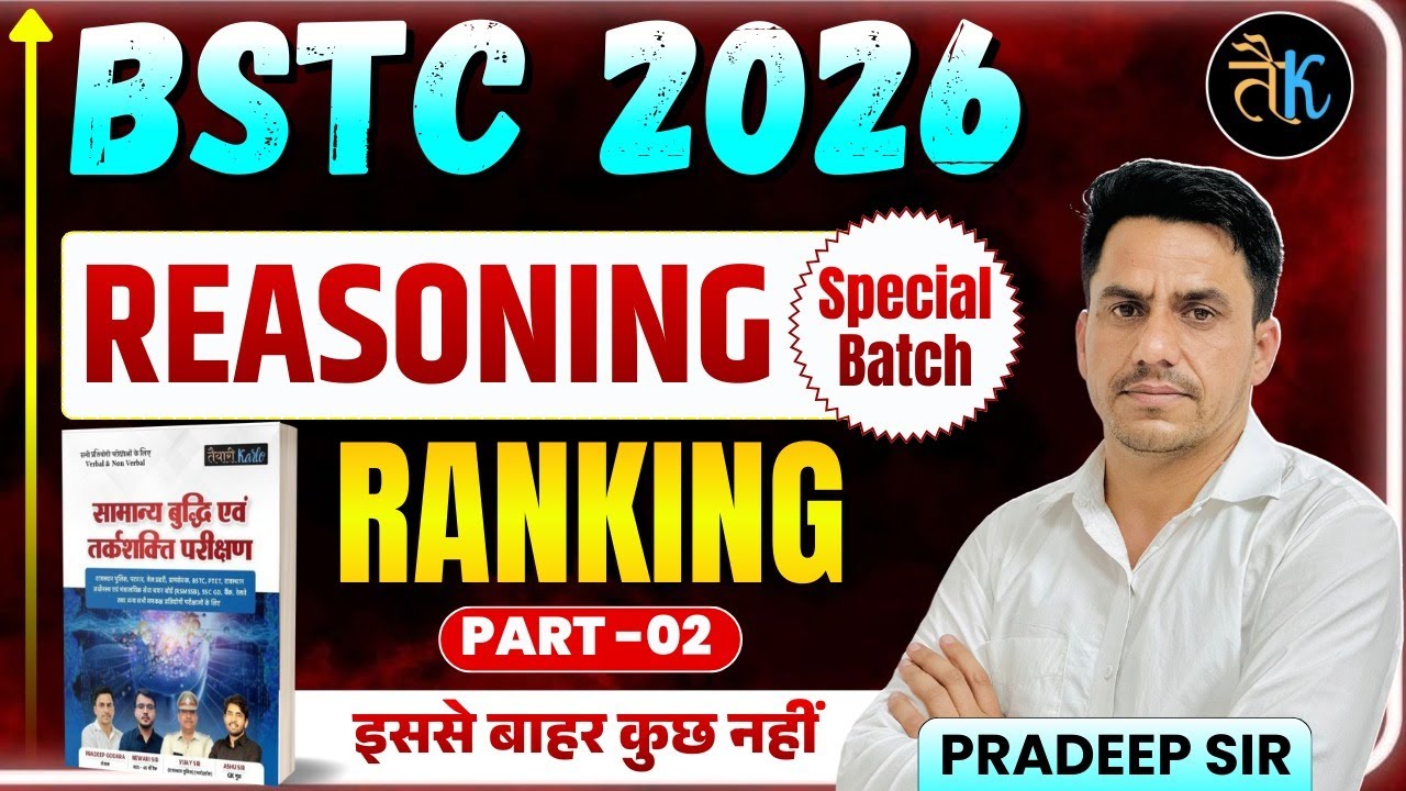 BSTC 2026 Reasoning Special Batch | Ranking - 02 | BSTC Reasoning Class | Pradeep Sir
