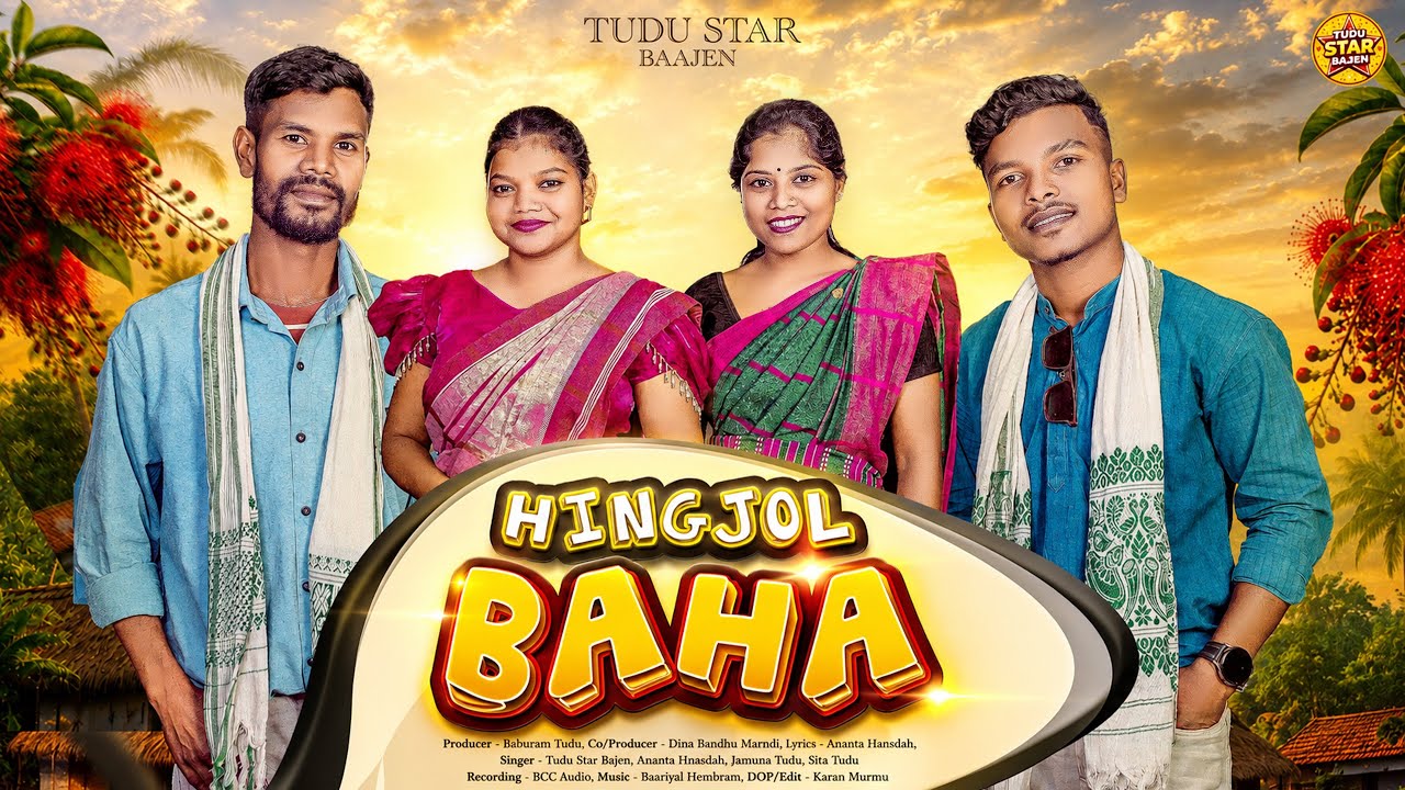 ||HINGJOL BAHA,NEW SANTALI STUDIO VERSION. SINGER-TUDU STAR,ANANTA HANSDAH & JAMUNA TUDU.SITA TUDU