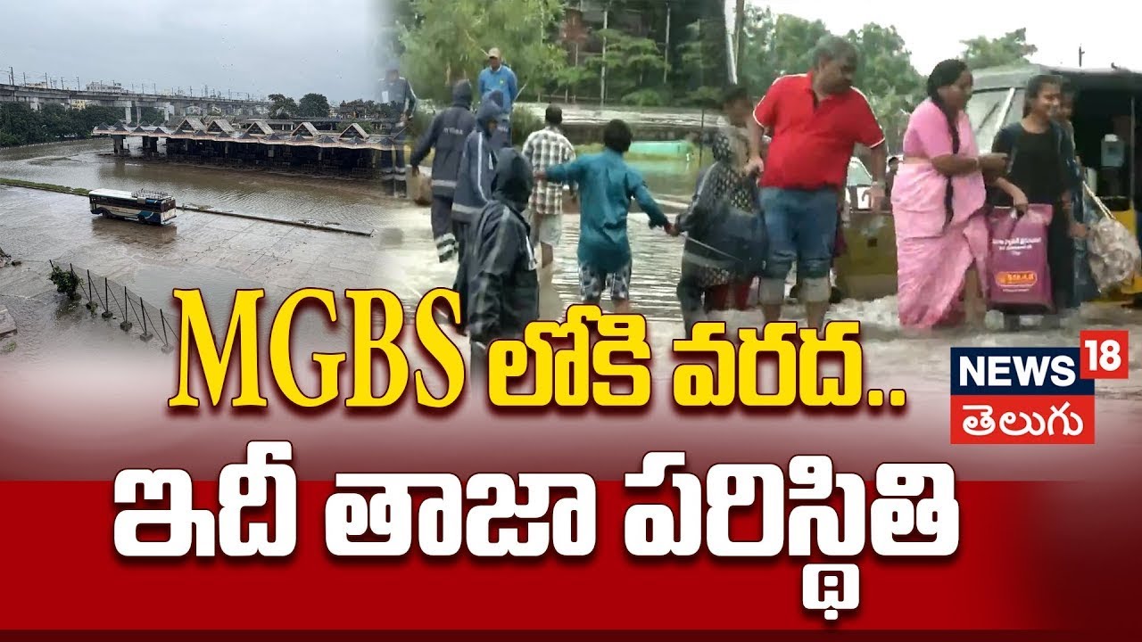 🔴LIVE: Hyderabad Floods| Musi River Water Enters MGBS | MGBSలో ఇదీ తాజా పరిస్థితి| Musi Floods |N18L
