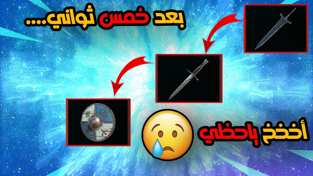 هل أقدر اخلص الدن رينق وسلاحي يتغير كل 5 ثواني؟