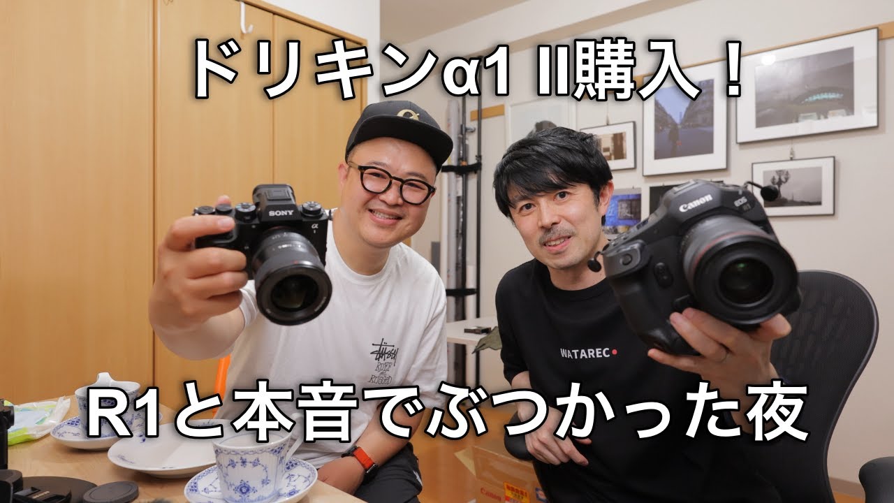 キヤノンR1 vs ソニーα1 II｜最強フラッグシップ対決の結末…
