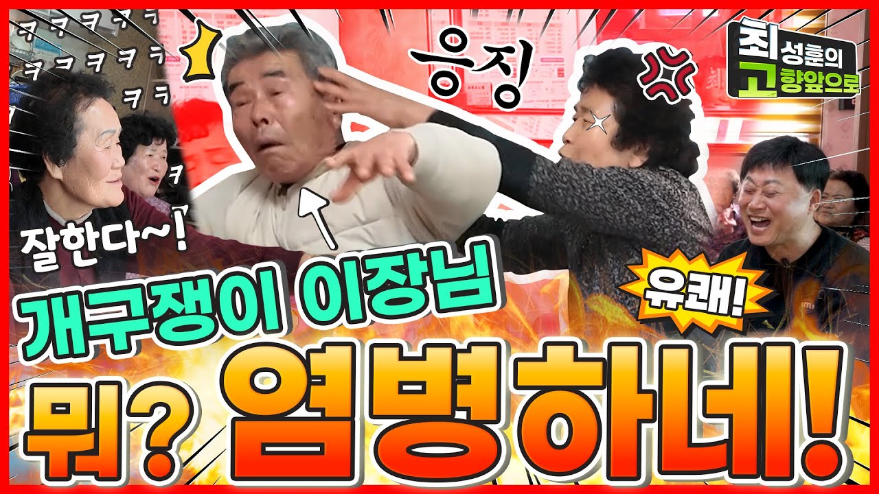 옛날에는 화장실에 돼지가 살았네? [남원 부절리] 두번째 이야기