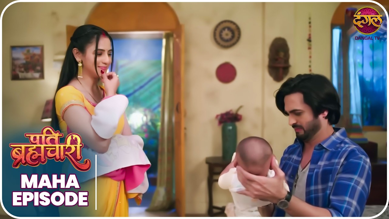 Pati Brahmachari | ईशा और सूरज की ये कहानी ले जाएगी उन्हें किस मोड़ ? | Maha Episode | Dangal TV