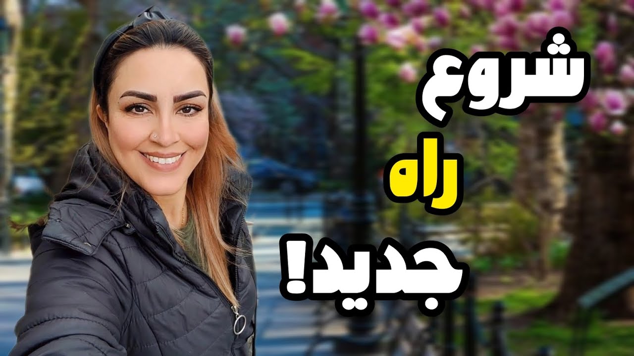 از خرید و بازارگردی تا یادگیری مهارت جدید😉
