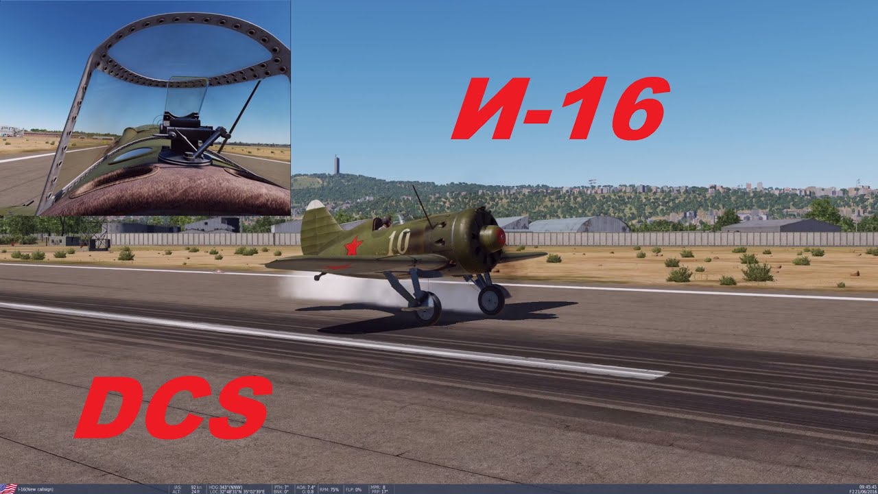 И-16 в DCS  от Octupus G