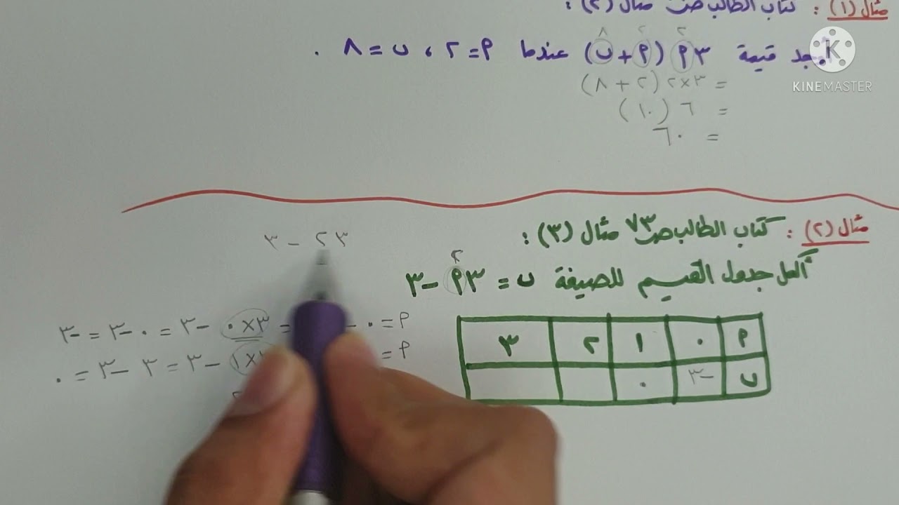 التعويض - تاسع ف١