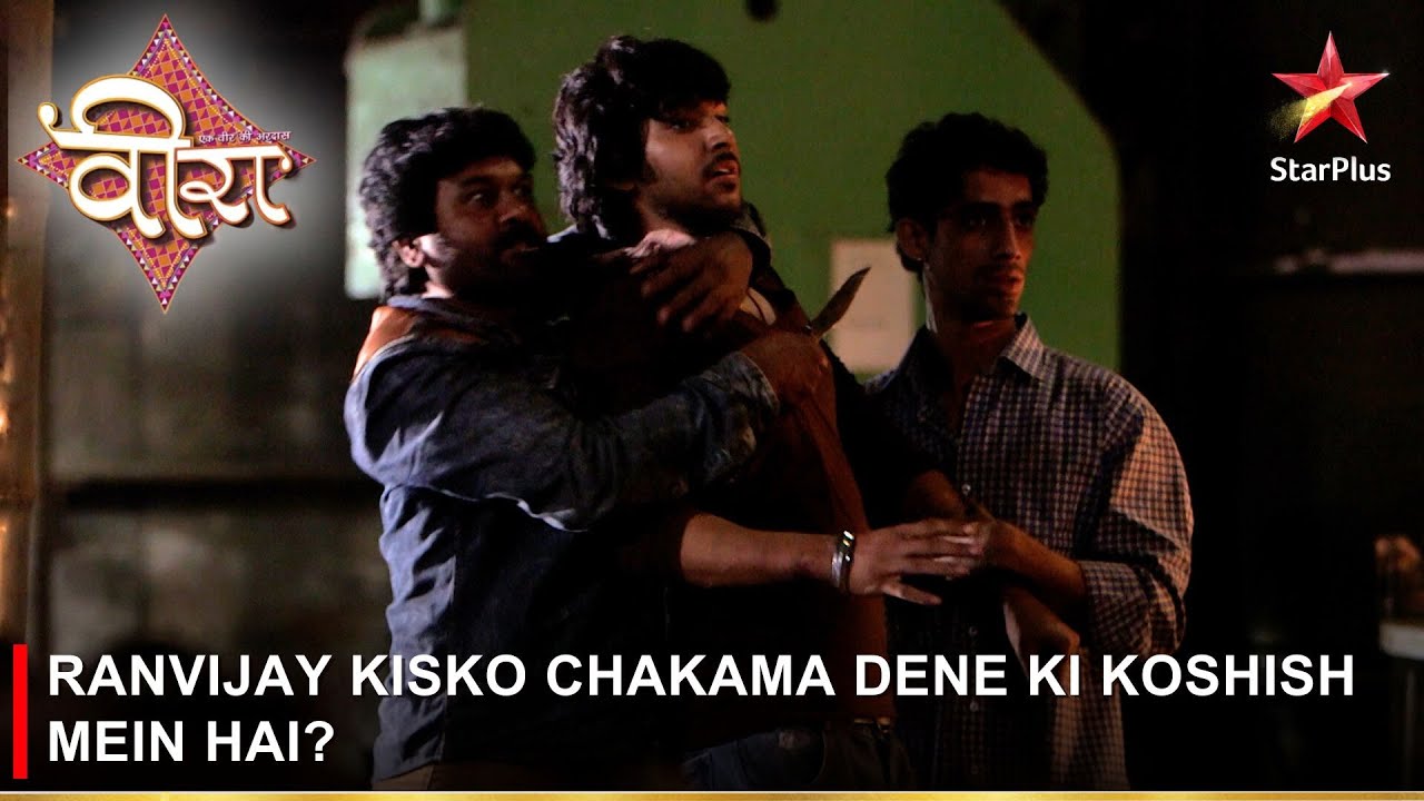 Ek Veer Ki Ardaas - Veera | एक वीर की अरदास - वीरा |Ranvijay kisko chakama dene ki koshish mein hai?