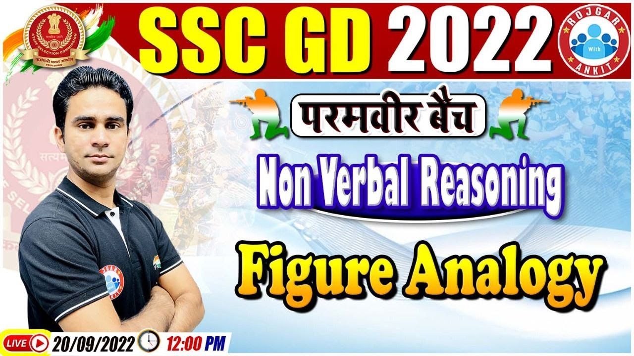 Reasoning Figure Analogy, Non Verbal Reasoning, SSC GD Reasoning #36, SSC GD Reasoning, SSC GD 2022