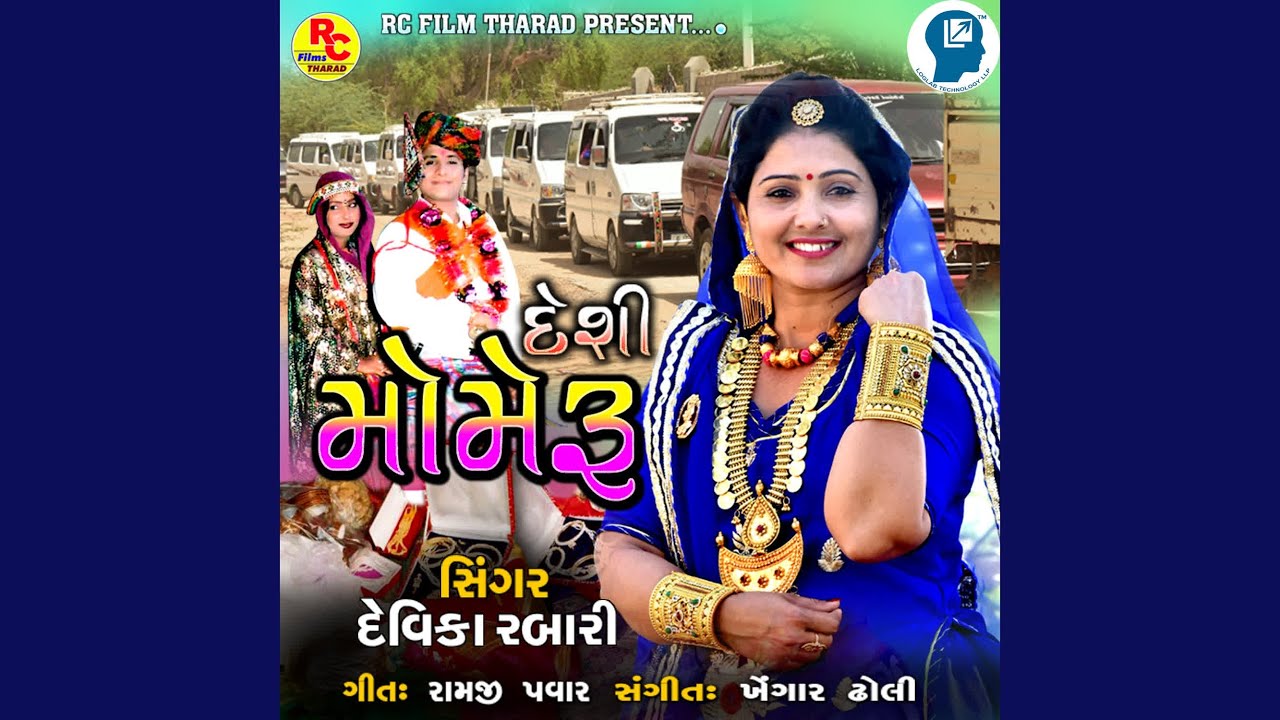Deshi Momeru