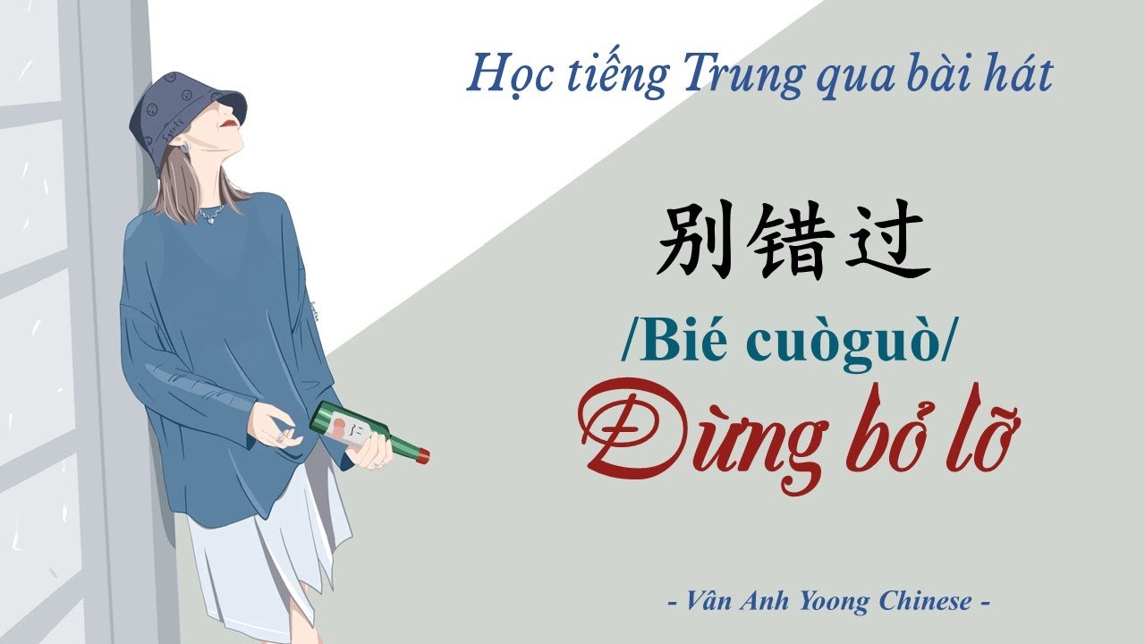 Học tiếng Trung qua bài hát | Đừng bỏ lỡ 别错过