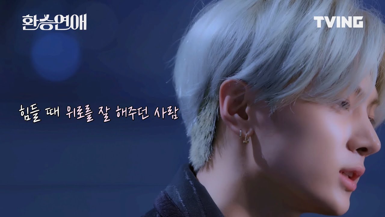 [엔하이픈/제이] 환승연애 은진종성 서사 몰아보기 #제이
