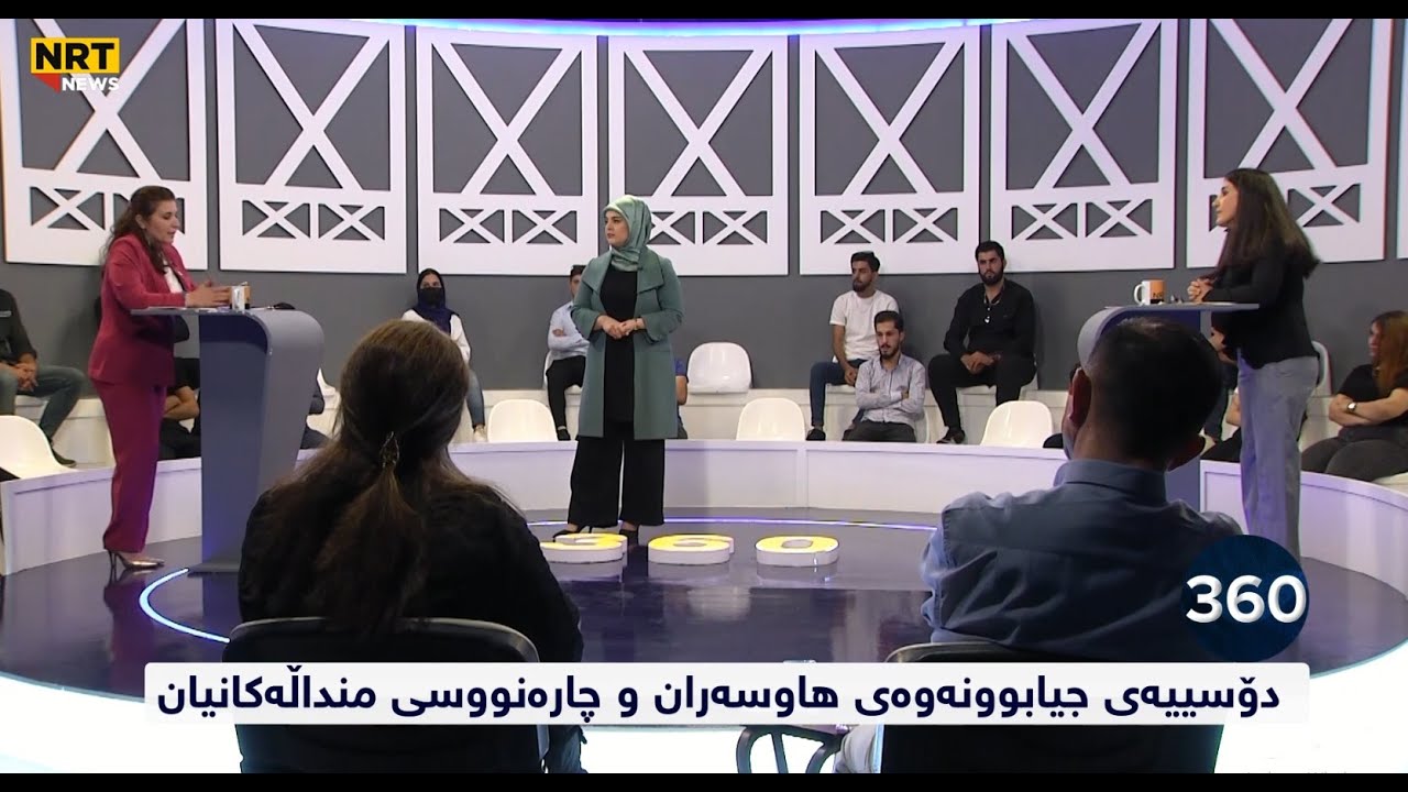 دۆسییەی جیابوونەوەی هاوسەران و چارەنووسی منداڵەکانیان